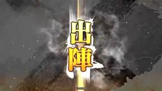 三国志大戦～周布信者の道【204回 / 勝利】 蜀ケニア vs 漢鳴の大号令