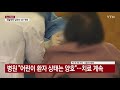 서울아산병원 여아 확진...접촉자 등 500여 명 음성 ytn