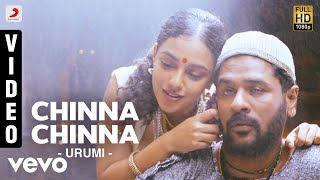 Urumi - Chinna Chinna Video | Prithvi Raj, Vidya Balan | Deepak