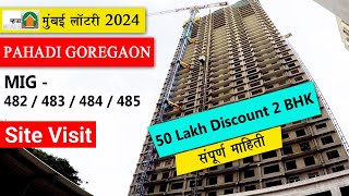 2 BHK Pahadi goregaon l MIG l 50 lakh Discount l mhada mumbai lottery 2024