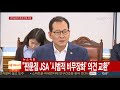 한미 금리차 11년만에 최대…한국경제에 부담되나 연합뉴스tv yonhapnewstv