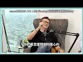 【jason好好聊】專訪 前kkday財務長、現任finedayclub執行長 蔡靜芳jenny｜podcast ep179 完整採訪