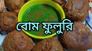 অভিনব স্বাদে করাইসুটি দিয়ে বোম ফুলুরী।।@TastytipsFOOD ।।😊