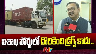 CBI Confirms No Drugs In Container Seized At Visakhapatnam Port | Special Report | Ntv