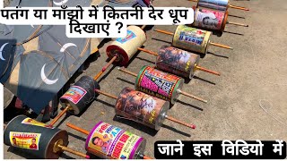 Best Manjha Collection ?🤔🤔 क्या ये बेस्ट माँझे हैं जो मेरे पास है ?🤔🤔