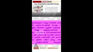 കുട്ടികളെ ഇറക്കി പ്രതിഷേധിക്കുന്ന സ്കൂളുകളെ വിലക്കാൻ ഉത്തരവ്