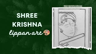 Shree Krishna Lippan Art 🎨 #krishna #krishnjanmashtami #krishnalippanart