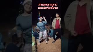 #เพลงไทย #เพลงฮิตในtiktok #ขอบคุณผู้ติดตาม #บ่าวกึ้นพาเลาะพากิน