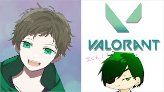 【#valorant 】初心者ふたりのぐだぐだVALORANT!!　w/空くん（初見さん歓迎）