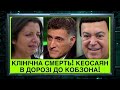 В БЕРДЯНСЬК іде КАТАСТРОФА Мазут з АНАПИ уже дістався до КРИМУ а місцеві ЧИНУШІ…