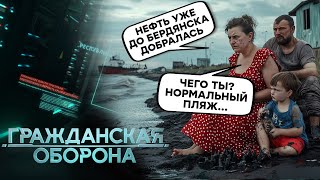 МАЗУТ уже дістався БЕРДЯНСЬКА: Анапа ТОНЕ в нафті, КРИМ чекає своєї долі, а в КРЕМЛІ…