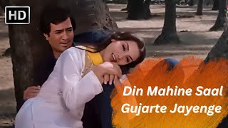 Din Mahine Saal Gujarte Jayenge | Avtaar | Kishore Kumar 80s Hit Love Songs | Rajesh Khanna, Shabana