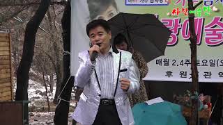 가수 한경민 떠날수 없는 당신/원곡 김상배 /사랑예술공연단 관악산 공연 2018.11.24.