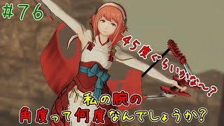 ＃７６【ファイアーエムブレム無双】　ヒストリーモード　【キアランの公女】　難易度Ｌｖ５０　挟撃突破戦３　のんびり実況