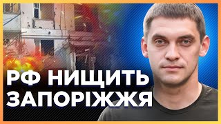 500 УДАРІВ ЗА ДОБУ! Росія ГАТИТЬ по ЗАПОРІЖЖЮ з УСЬОГО наявного ОЗБРОЄННЯ / ФЕДОРОВ