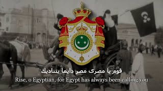 Egyptian Independence Song - \