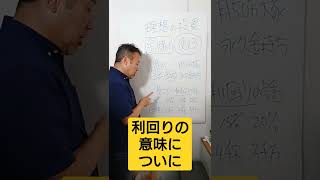 利回り　空き家　不動産投資　初心者！不動産投資　空き家始め方！初心者の勉強を60秒で！不動産投資　不動産投資で成功　戸建！　#不動産投資初心者   #不動産投資始め方  #空き家　#東京ライフ　