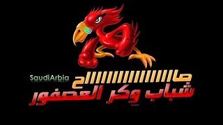 وكر العصفور   مهما يكون | مع الكلمات