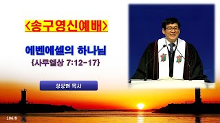 2024.12.31. 송구영신예배