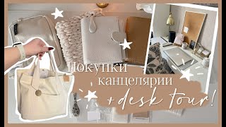 Покупки канцелярии | MOTERM LATTE, OLICLIP, CLOTH&PAPER, CATSPRESSO, ALIEXPRESS