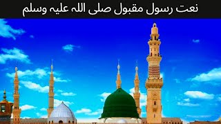 Har Waqt Tasawwur Mein Madine Ki Gali  (Naat E Rasool ❤️) - Qari Muhammad Kashif