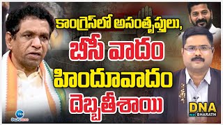 Alphores Narender Reddy Shocking Comments About Congress Party | ZEE Telugu News