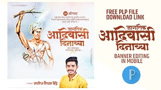 जगतिक आदिवासी दिन बैनर संपादन | जगतिक आदिवासी दिन बैनर संपादन |