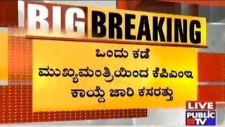 CM Siddaramaiah's Son Dr. Yatindra Opposes KPME Amendment Act