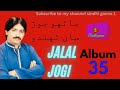 Jalal jogi | album 35 | manho jor thando aa | sindhi ganna