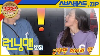 [런닝맨 베스트] EP.475 모먼트.zip | 웃음까지 풍성한 가을 별미 레이스 #런닝맨 #475회