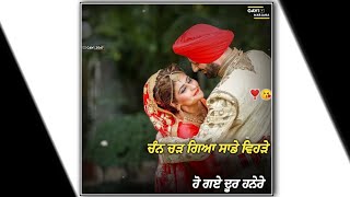 Chann Kulwinder Kally Assess Movie Punjabi Old Romantic Song Status Whatsapp Status 😘