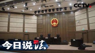 《今日说法》坠落山崖的梦想（下）：司机和客运公司 到底哪一方该承担主要责任？20170628  | CCTV今日说法官方频道