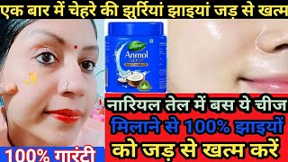 How To Remove Pigmentation | सालों पुरानी झाइयों के निशान हटाए सिर्फ 7 दिनों में #glowingskin