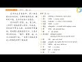 标准教程 hsk5 第十九课：家乡的萝卜饼 standard course hsk5 giáo trình hán ngữ chuẩn hsk5