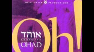 אוהד מושקוביץ - מי יתן Ohad - Mi Yitain