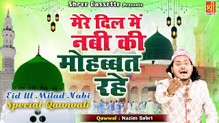 Mere Dil Me Nabi Ki Mohabbat Rahe | Jashan E Eid Milad Un Nabi Qawwali | Nazim Sabri | Rabi Ul Awwal