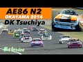 これぞ喧嘩レース!! AE86岡山N2決戦【Hot-Version】2014