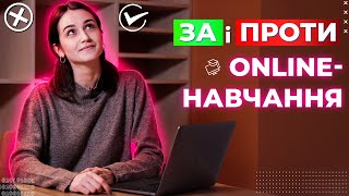 Плюси і мінуси онлайн навчання на програміста / #GoITInsider E5