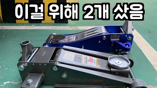 피츠버그 3톤 플로어 잭 비교 리뷰(Heavy Duty vs Low Profile)