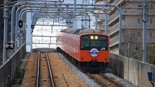 安治川口駅　JRゆめ咲線・京橋駅行き交通科学博物館閉館HM付201系到着発車