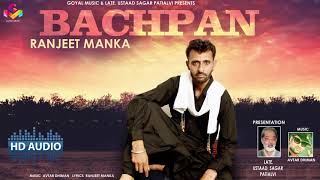 Ranjeet Manka | Bachpan  | Goyal Music | | New Song 2018