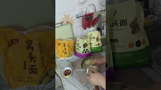 免发酵窝窝头，越嚼越有嚼头，三袋窝头面三种配料，您喜欢哪种