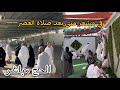 الحج مباشر | اجواء بعد العصر في مشعر منى