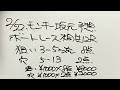 2 22.モンキー坂元予想！ボートレース桐生12rドリーム戦