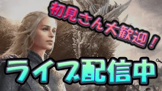 【ゲームオブスローンズ　冬来る】初見さん大歓迎！何をしようか全く決めてないです