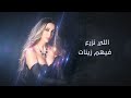 myriam atallah lyric video ميريام عطا الله الناس معاهم كيف اندير