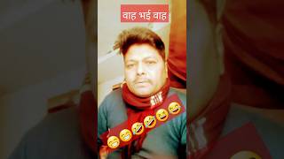 तुम्हारा पति बेवकूफ है🤪😇😯😡#trending #funny #trending #ytshorts #comedy #shorts  #husbandwifecomedy