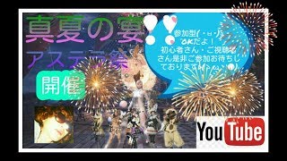 ［MHW］参加型　[アステラ祭]　やってないことやろう！！♪モンハンの中に笑いあり感動があり！概要欄は見てね♪