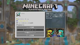 旧マイクラミニゲーム。トロフィー「俺の物」【入り江】取得方法解説 #Minecraft