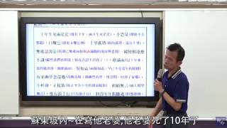 【柳吟E學院】高中國文_文言閱測140篇_江城子 (蘇東坡)_江超平老師